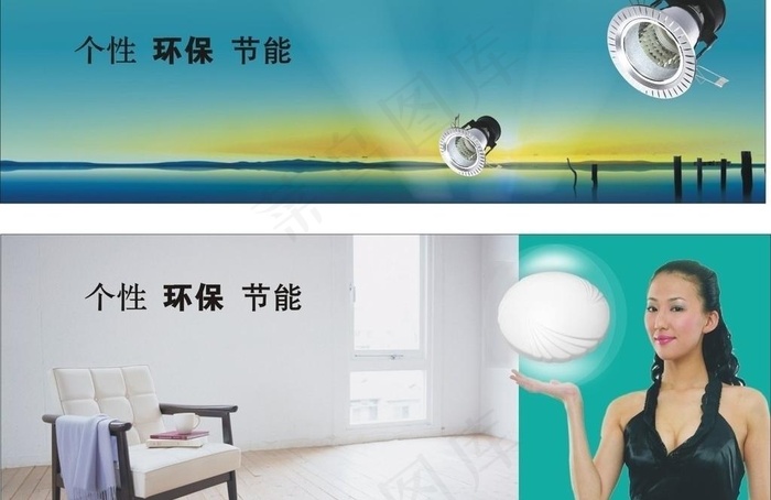 灯饰海报图片cdr矢量模版下载