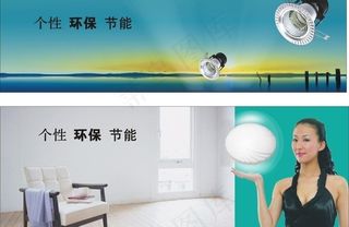 灯饰海报图片