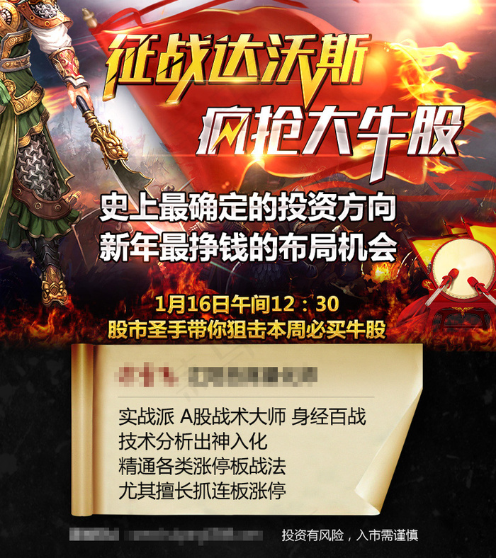 征战达沃斯，疯抢大牛股营销图