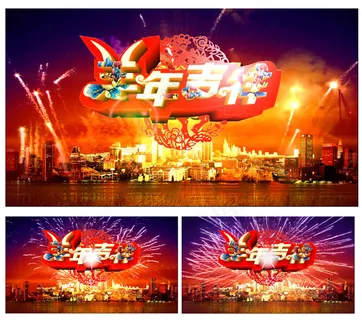 2015羊年绚丽城市烟花新年LED... 2015羊年绚丽城市烟花新年LED...