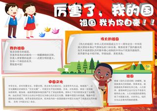 喜迎十九大电子手抄报空白十九报告小...