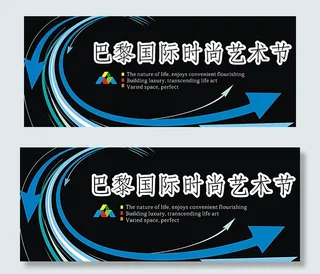 艺术节背景图片