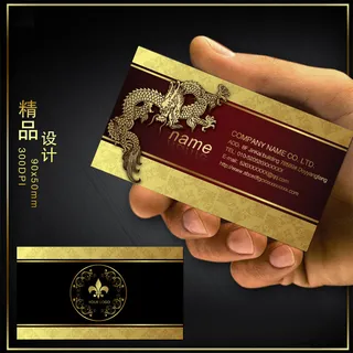 尊贵高档龙纹名片通用商业名片模板下...