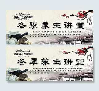 养生讲堂图片