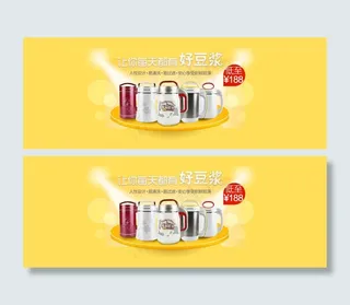 淘宝促销海报图片