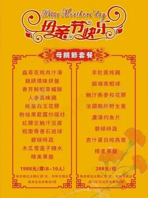 母亲节图片