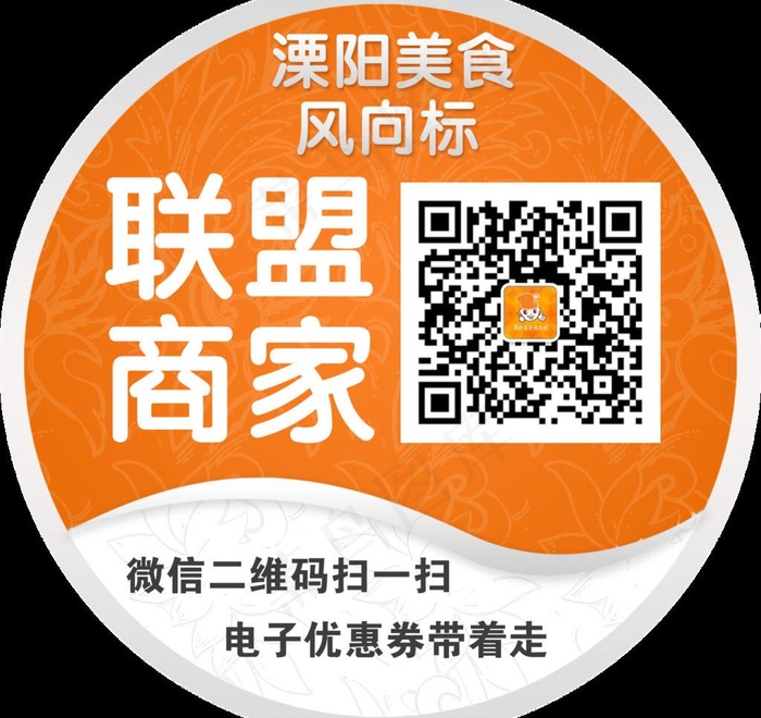 美食网推荐图片psd模版下载