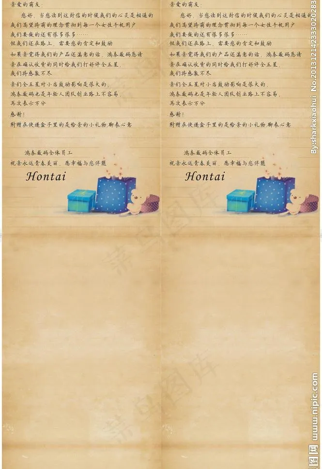 双面公司感谢信加角线图片cdr矢量模版下载