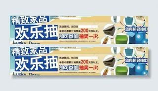 精致家品 欢乐抽图片