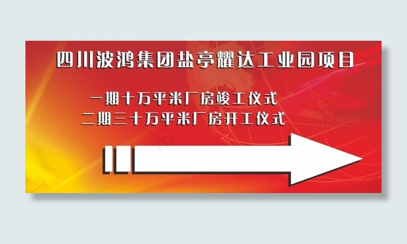 指示牌图片cdr矢量模版下载