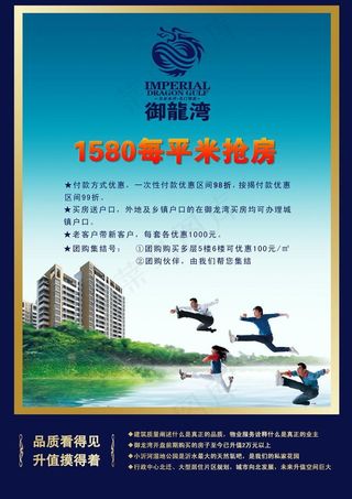 房地产单页图片