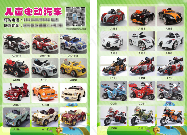 儿童玩具(500X1200)cdr矢量模版下载