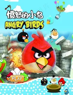 愤怒的小鸟图片