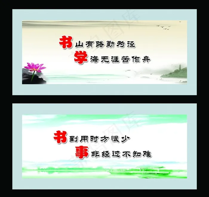 读书名言图片(4819X4819(DPI:72))psd模版下载