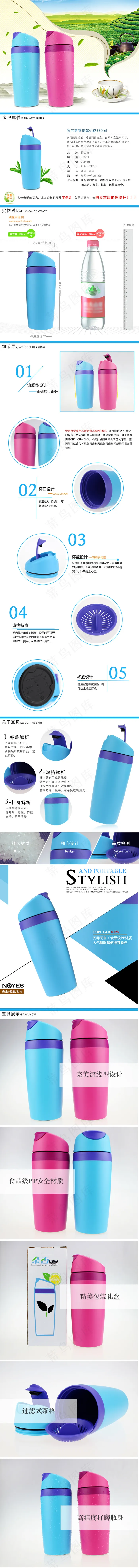 淘宝天猫隔热水杯宝贝详情页模板(790X8873(DPI:72))psd模版下载