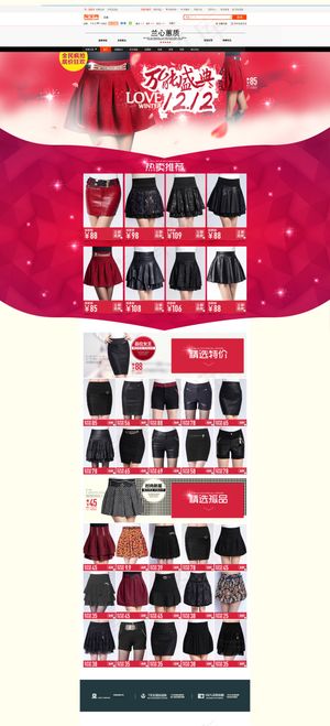 双十二淘宝装修模版PSD源文件下裁