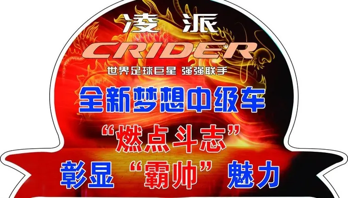 凌派车贴psd模版下载