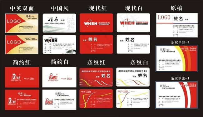 多款名片设计模板下载cdr矢量模版下载