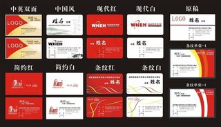 多款名片设计模板下载