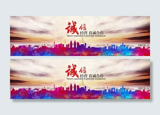 网页banner背景