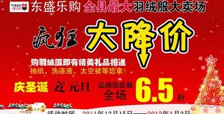 疯狂大降价图片