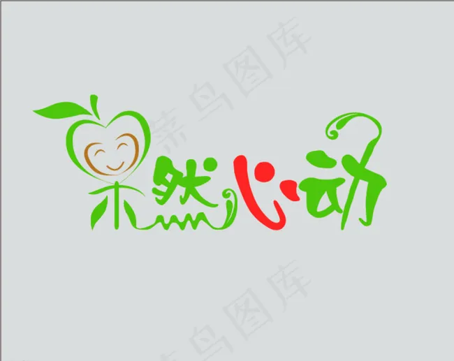 水果logo设计图片ai矢量模版下载