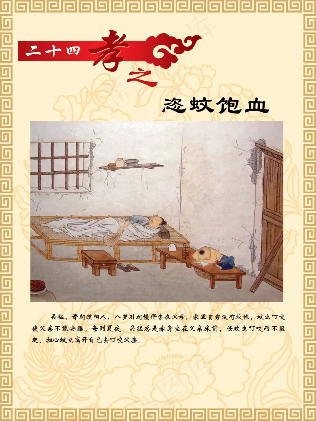 八德故事psd模版下载