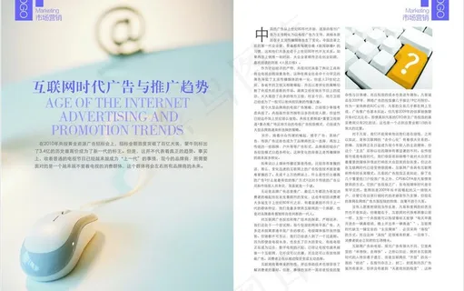 市场营销软文图片