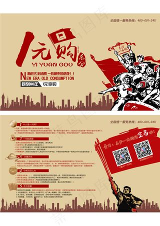 一元购夺宝卡片设计