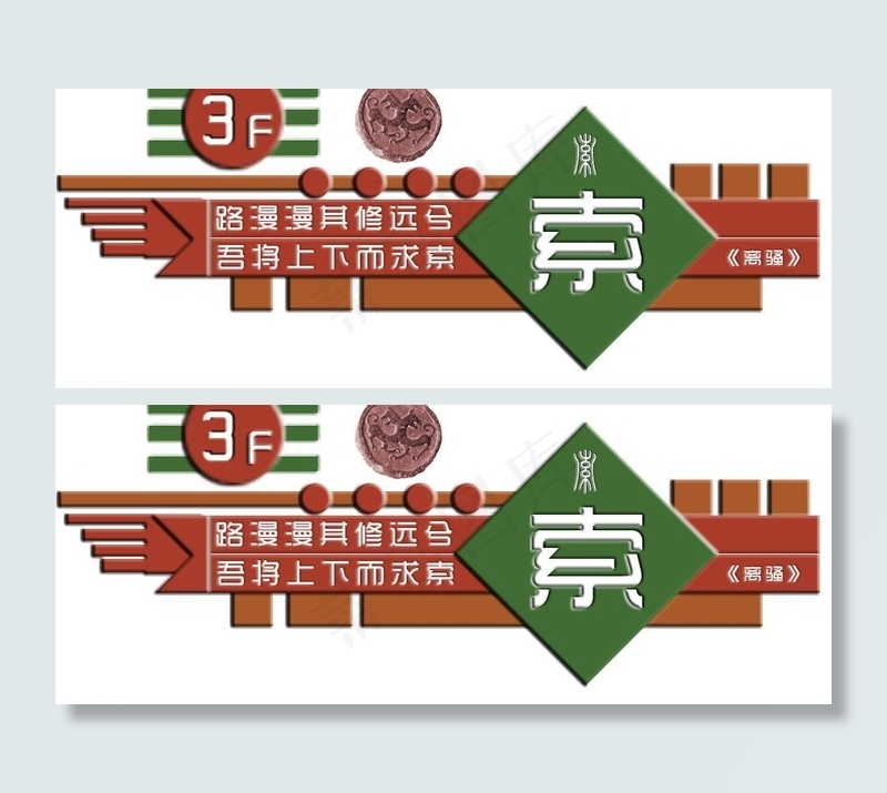 温馨提示图片psd模版下载