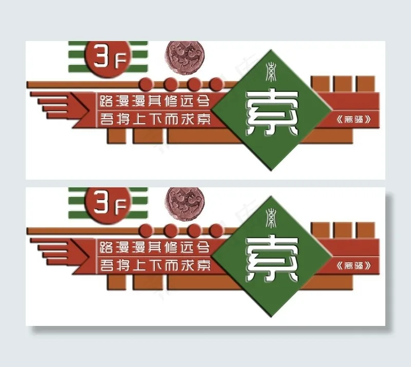 温馨提示图片