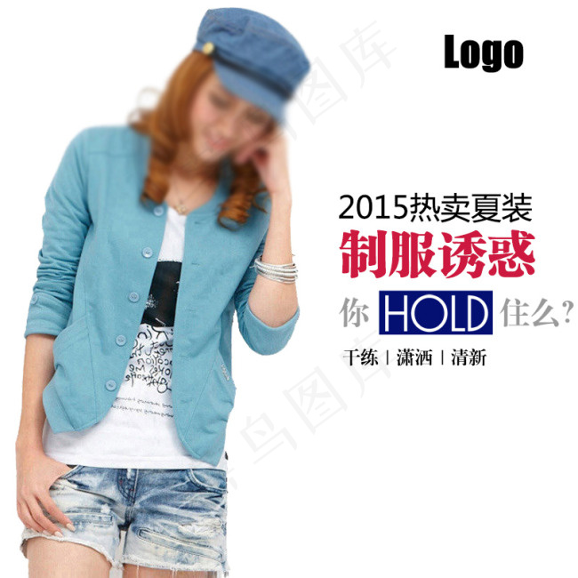 2015女装夏季主图