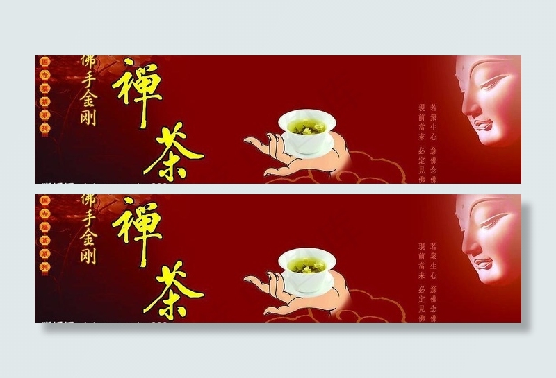 茶叶广告模板图片psd模版下载