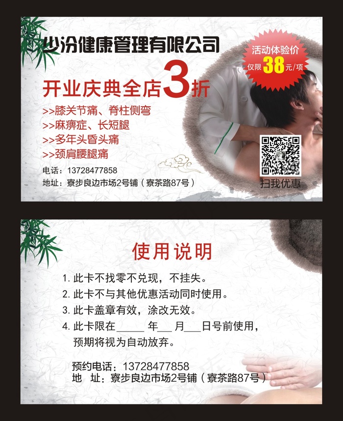 名片cdr矢量模版下载