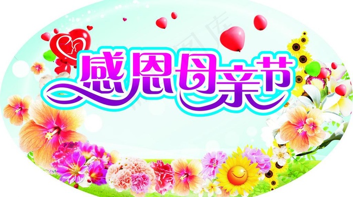 感恩母亲节图片