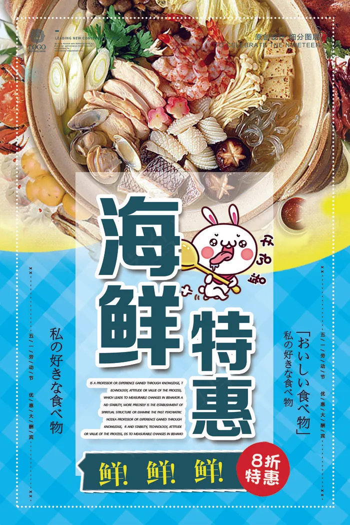 2018年蓝色大气高端海鲜特惠海报