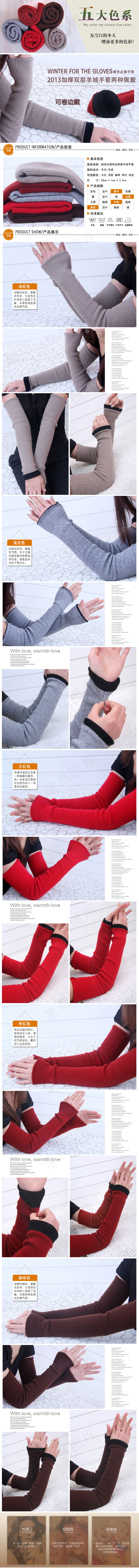 手套详情页(790X8860(DPI:72))psd模版下载