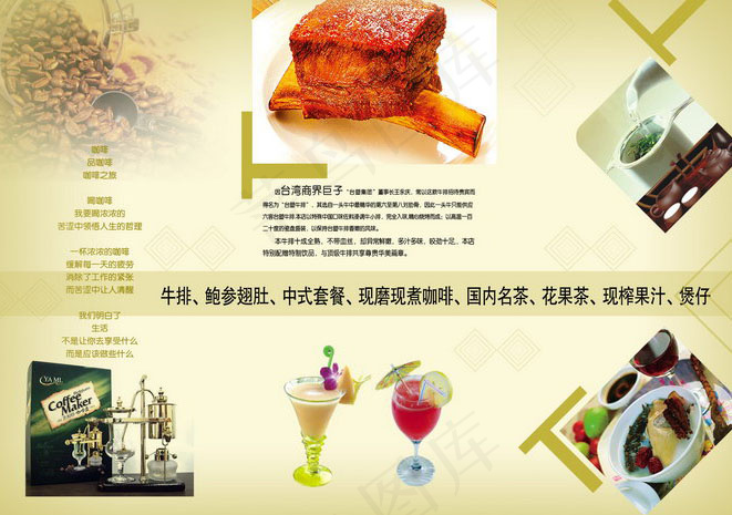 咖啡厅菜单内页psd素材psd模版下载