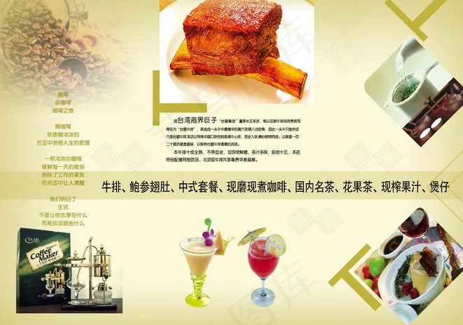 咖啡厅菜单内页psd素材psd模版下载