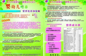 天添爱宣传单