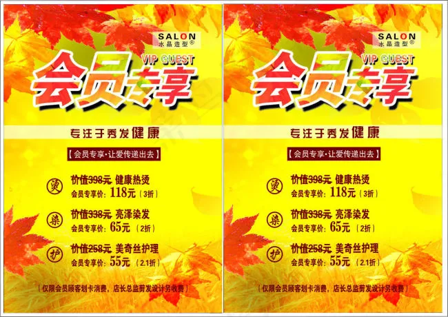 水晶之恋台签cdr矢量模版下载