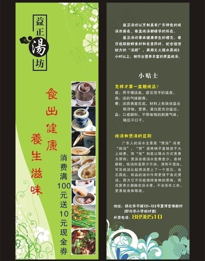 优惠券图片cdr矢量模版下载