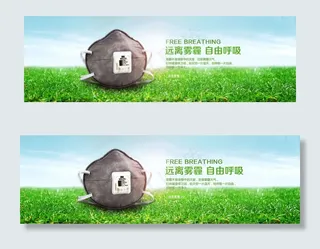 淘宝口罩全屏海报设计PSD素材