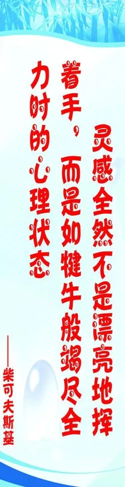 格言图片psd模版下载