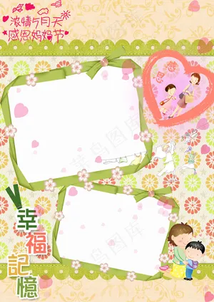 感恩母亲节清新浪漫温馨手抄小报电子...