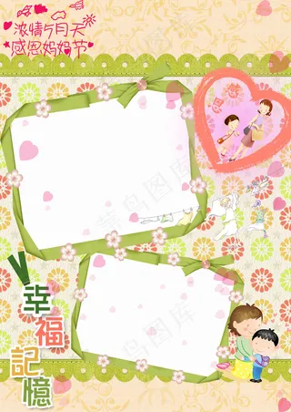 感恩母亲节清新浪漫温馨手抄小报电子...