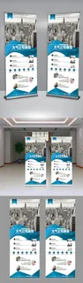 大气公司简介展架设计模板