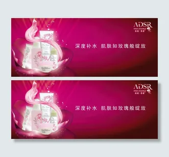 化妆品广告