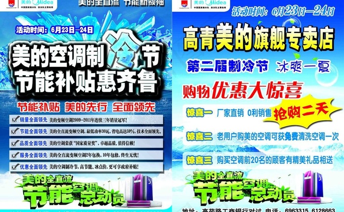 美的dm单图片