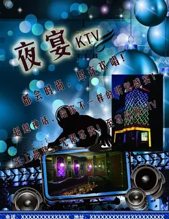 夜宴ktv图片 夜宴ktv图片